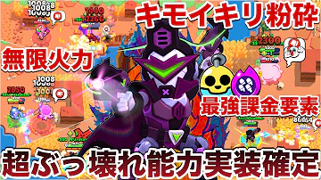 【ブロスタ】新能力『バフィーコルト』がぶっ壊れ確定してるから性能紹介しつつ現在でも十分強いことを証明&キモガキぶち抜いて煽り無双してみたWWWWWW