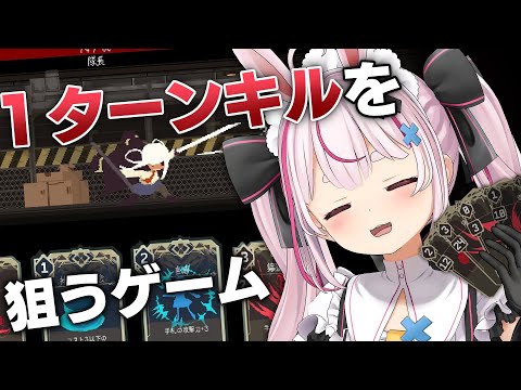 なにが何でも1ターンキルをする短期決戦デッキ構築ゲームやるよ！【One Turn Kill/ #とまライブ】