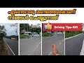     car driving tips by sajeesh govindan