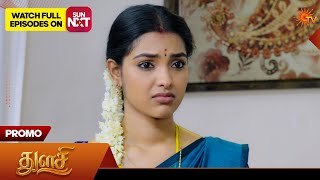 Thulasi  - Promo | 14 July 2026 | Tamil Serial | Sun TV
