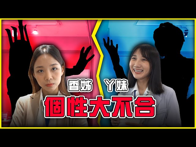 丫香內鬨！辦公室戀情大公開！【最近紅什麼】《爆笑短劇》