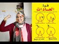 كيف تتخلص من العادات السلبية ؟  كتاب قوة العادات -تشارلز دويج