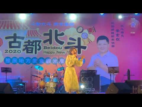 北斗2020跨年晚會