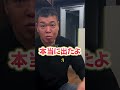 宅建合格の秘訣はみやざき塾にあった #小川直也 #プロレス #柔道 #格闘技 #ハッスル #宅建 #資格 #shorts