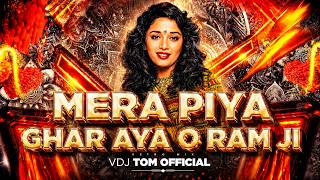 Mera Piya Ghar Aaya Remix 2026 | VDJ TOM | Shaadi Special Dance Mix #weddingsongs