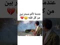من قال أن مستر بين ليحزن فل يشاهد الفيديو
