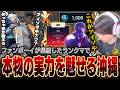 【34kill】ファンボーイが集結したレディ帯でトラッカースコア1000の本物の実力を魅せる沖縄アイソ【沖縄に行くために】【VALORANT】