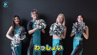 【 新青援コール🔥】わっしょいTOKYO！をUNITE DANCERSがレクチャー！