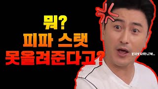 [위 캔 게임 #30] 피파 최종훈련! 피파 스탯 대신 10카 받고 완전무장한 e런축구팀 KBS 201204 방송