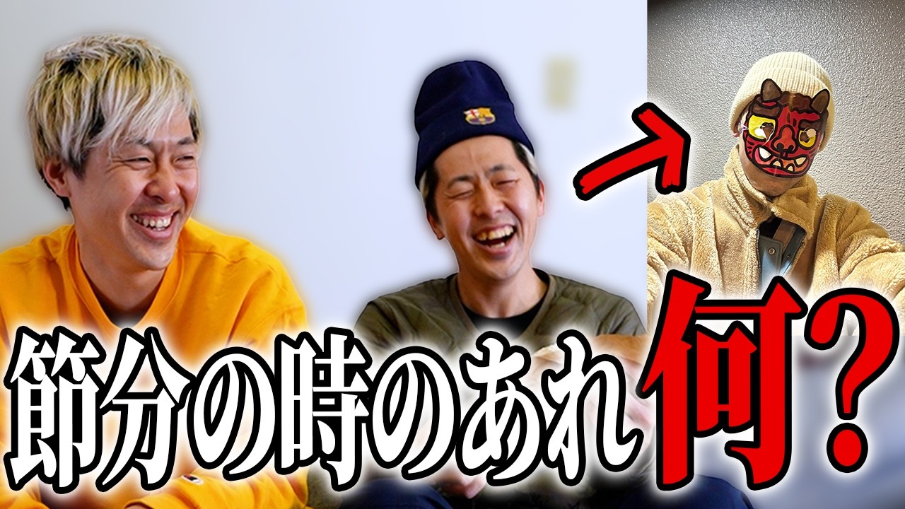 こうへいがどうしても気になったゆうへい家の節分～肉の日なのでハンバーガーのオクノのバーガーを食べながら【吉田たち】