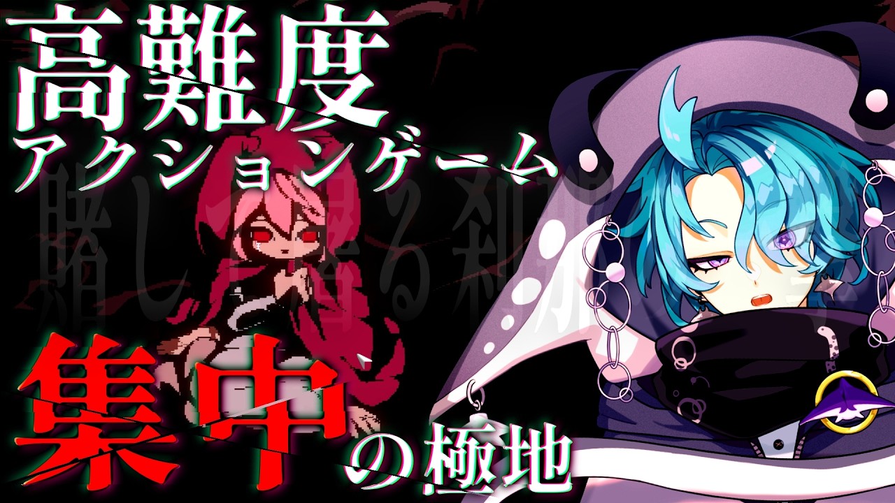 【ルビナイト】不穏が不穏を呼ぶ不穏な展開　#新人vtuber