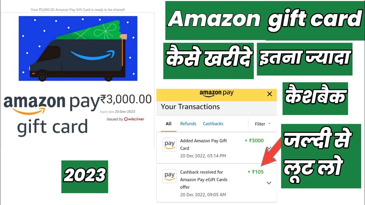 Amazon gift card kaise kharide |Amazon gift card kaise use kare,Amazon gift card kaise purchase kare