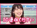 【檜山沙耶】10連休あったらスプラトゥーンの腕前を上げるため篭ってゲームしたいさやっち【ウェザーニュースLiVE】