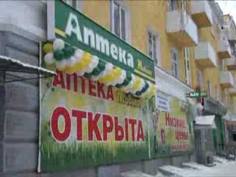 Аптека 66 Невьянск