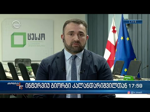 ინტერვიუ გიორგი კალანდარიშვილთან