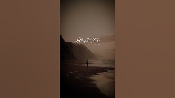 محمدديبيروف | إني جزيتهم اليوم بما صبروا أنهم هم الفائزون #سورة_المؤمنون #تلاوات_قصيرة #قرآن #لوفي