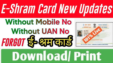 E-Shram Card Update/Download/Print/ without Mobile No kaise kare || forgot E-Shram Card #eshramcard