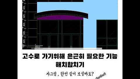 리습 : 해치 합치기