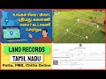 தமிழ்நாடு நிலப் பதிவுகள் I ஆன்லைனில் எவ்வாறு பார்க்கலாம் | Tamil Nadu Land Record Online