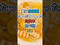 実は防腐剤がたっぷり入った危険な食べ物5選#健康 #雑学 #医療 #予防医療 #防腐剤