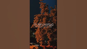 سورة الرّعد الآية(12/13) #هو_الّذي_يريكم_البرق_خوفاً_وطمعاً #القارئ_اسلام_صبحي
