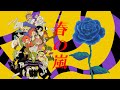 john 書籍「春の嵐」詳細発表会