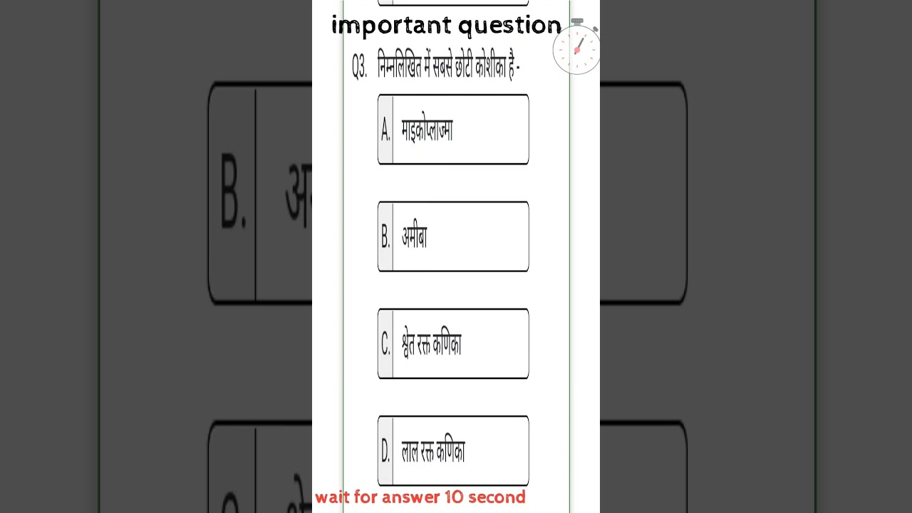 Gs important question x ।। gs MCQ।। ssc।।reet।। 