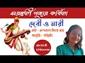 Saraswati puja kobita bengali  saraswati puja poemabrittir ichheuran tannistha