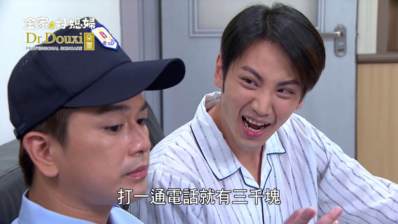 金家好媳婦 第110集 100% Wife EP110【全】