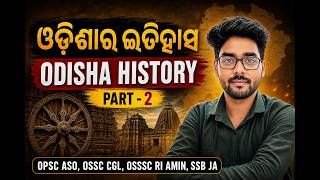 Odisha History Part - 2 | Target OPSC ASO, OSSC CGL, RI ARI AMIN, SSB JA
