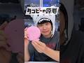 ほぼ100均にある物だけを使ってタコピー作ってみた！I Made Takopi Using Only Items from a Japanese 100-Yen Shop! #タコピーの原罪
