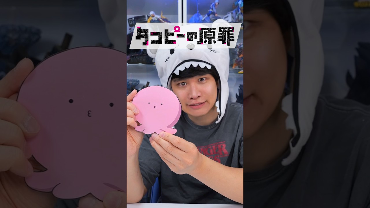 ほぼ100均にある物だけを使ってタコピー作ってみた！I Made Takopi