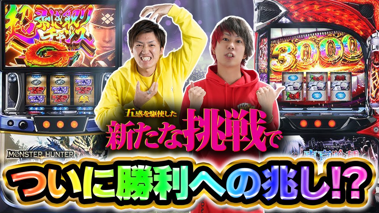 First Challenge] With two new platforms, are there signs of