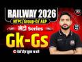 Railway 2026 | NTPC, Group-D & ALP | मेट्रो Series 🔥| Gk-Gs | By Vipin Sir | Sca #05