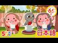 ちゃつみ こどものうたメドレー「Chatsumi + More」| Kids Songs | にほんごのうた | Super Simple 日本語