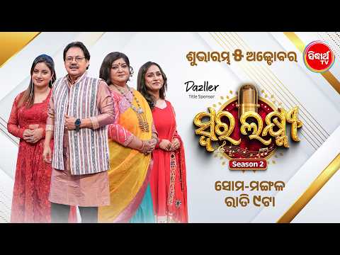 Swara Laxmi Season 2 | Starts 5th October | Mon-Tue at 9 PM | Only on Sidharth TV