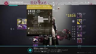 DESTINY2 ドヘタ復帰勢お助けください　なにやればいいんだろ