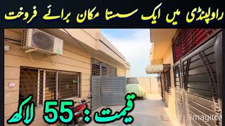 low budget house for sale in rawalpindi | #house | #houseforsale | #makan | #home | #property 
