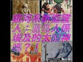 銀河系第六密度新監護人:蓝鸟人系埃及的太阳神嗎?!