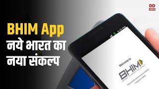 Special report on the role of BHIM App in transforming India into a digital nation screenshot 1