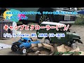 21.6.18　無料のキャンプ場　1/12,16 Crawler WPL JAPAN C24-1＆C34　キャンプとクローラー(^^)/ 【21年6月18日撮影】