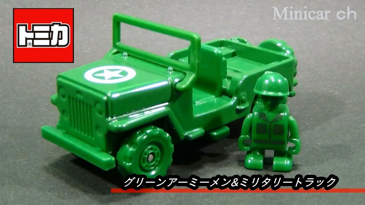 TOY STORY グリーンアーミーメンヘリコプター トイストーリー グリーンアーミーメン ヘリコプター 希少