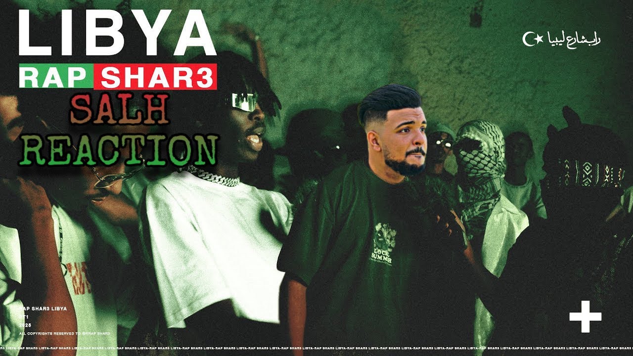 SALH REACTION - راب شارع ليبيا ( طرابلس) الجز الاول 🇱🇾 