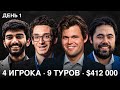 🔥 Карлсен, Накамура, Каруана и Гукеш в Борьбе за $412,000! | Clutch Chess: Champions Showdown