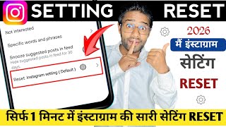 Instagram setting reset kaise karen | how to reset insurance setting 2026
