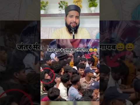 कुछ लोग Jantar Mantar मैं ये करने गए थे |