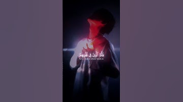 سورة آل عمران || آية ٧ 🫀(Surah Ali 'Imran) ﷽