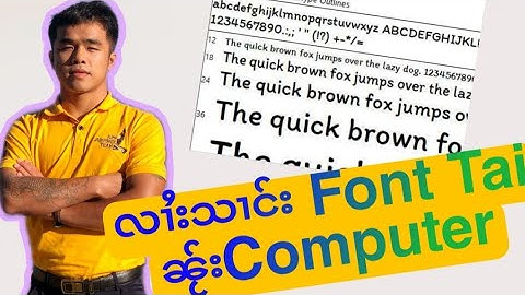 How to download Font Tai and install the program လွၵ်းလၢႆးလုတ်ႇပူဝ်ႊၵႅမ်ႊ လႄႈ ၽွၼ်ႉတႆး