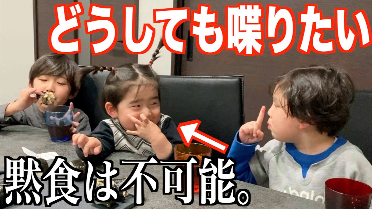 Three brothers chatting away while eating super high-end ehomaki