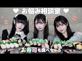 【質問コーナー】いるちゃんのお悩み相談室